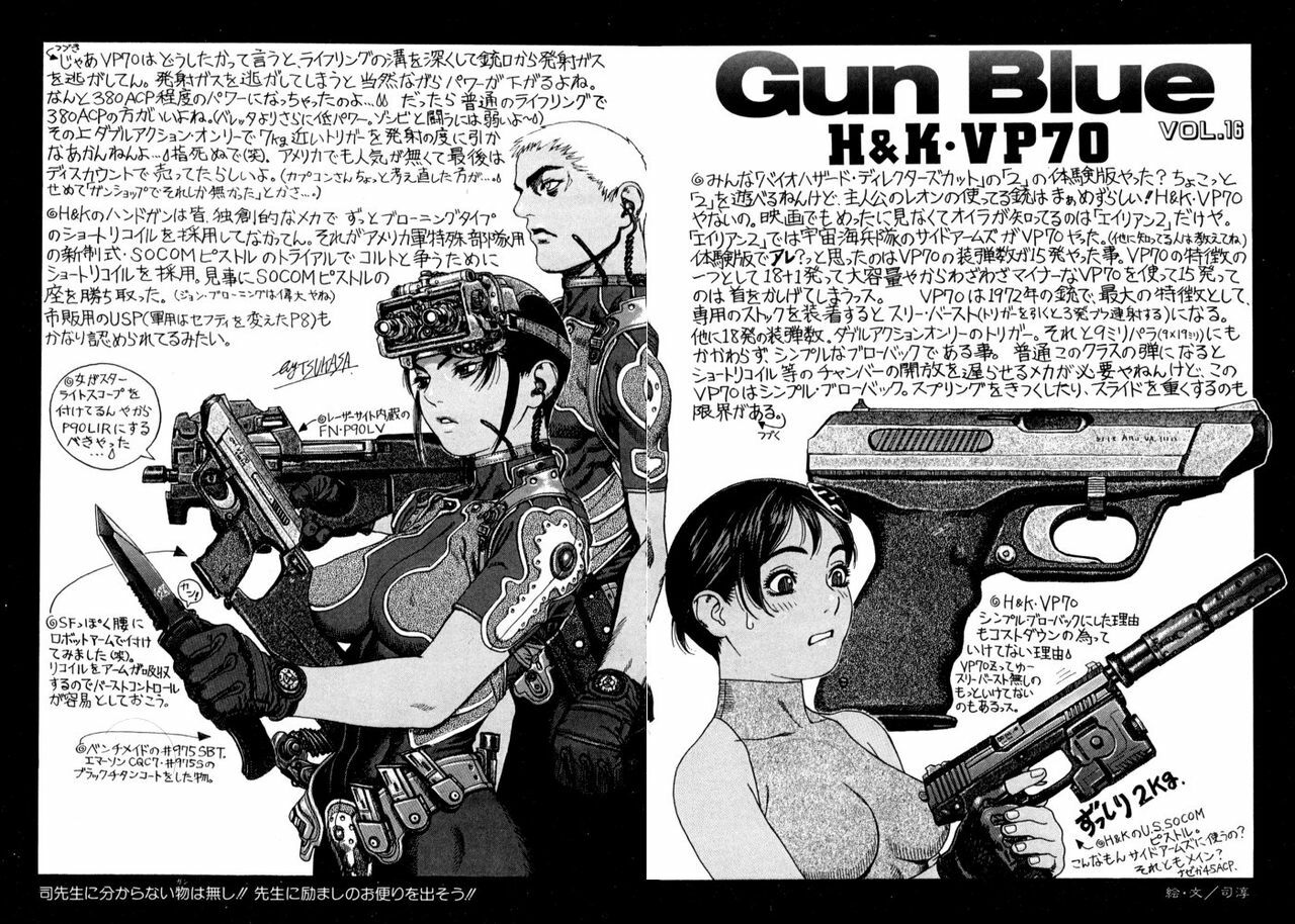 [Tsukasa Jun] Gun Blue page 35 full