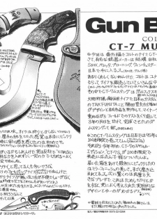 [Tsukasa Jun] Gun Blue - page 11
