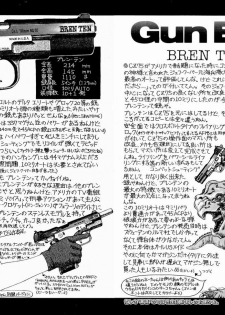 [Tsukasa Jun] Gun Blue - page 14