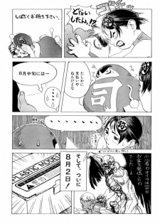 [Tsukasa Jun] Gun Blue - page 31