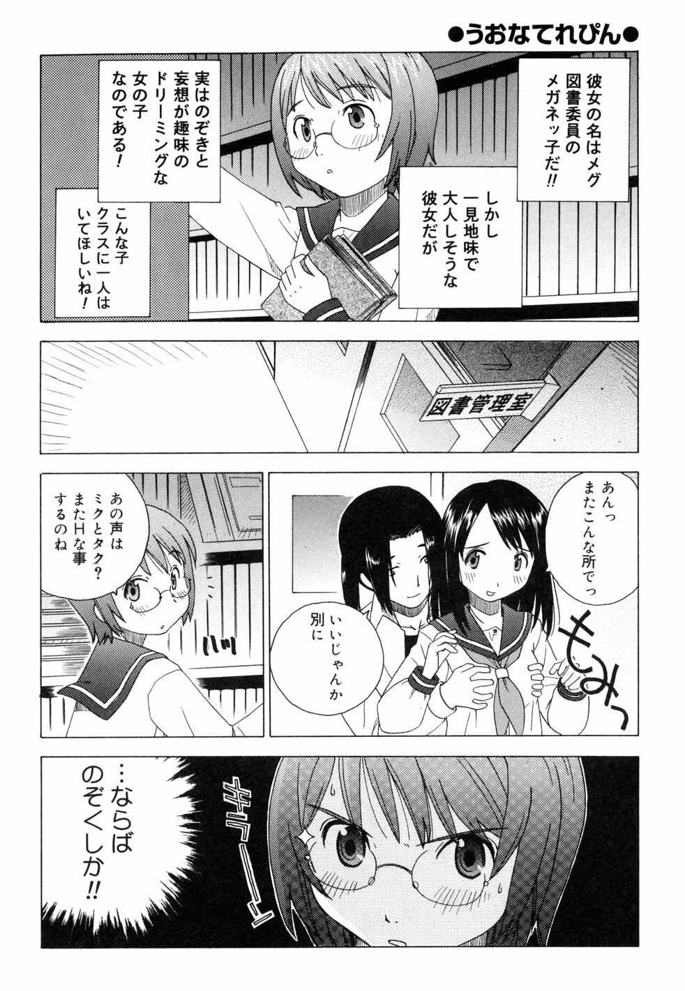 [Yukimi] Birthday ~Shokai Genteiban~ [English] [darknight] page 220 full