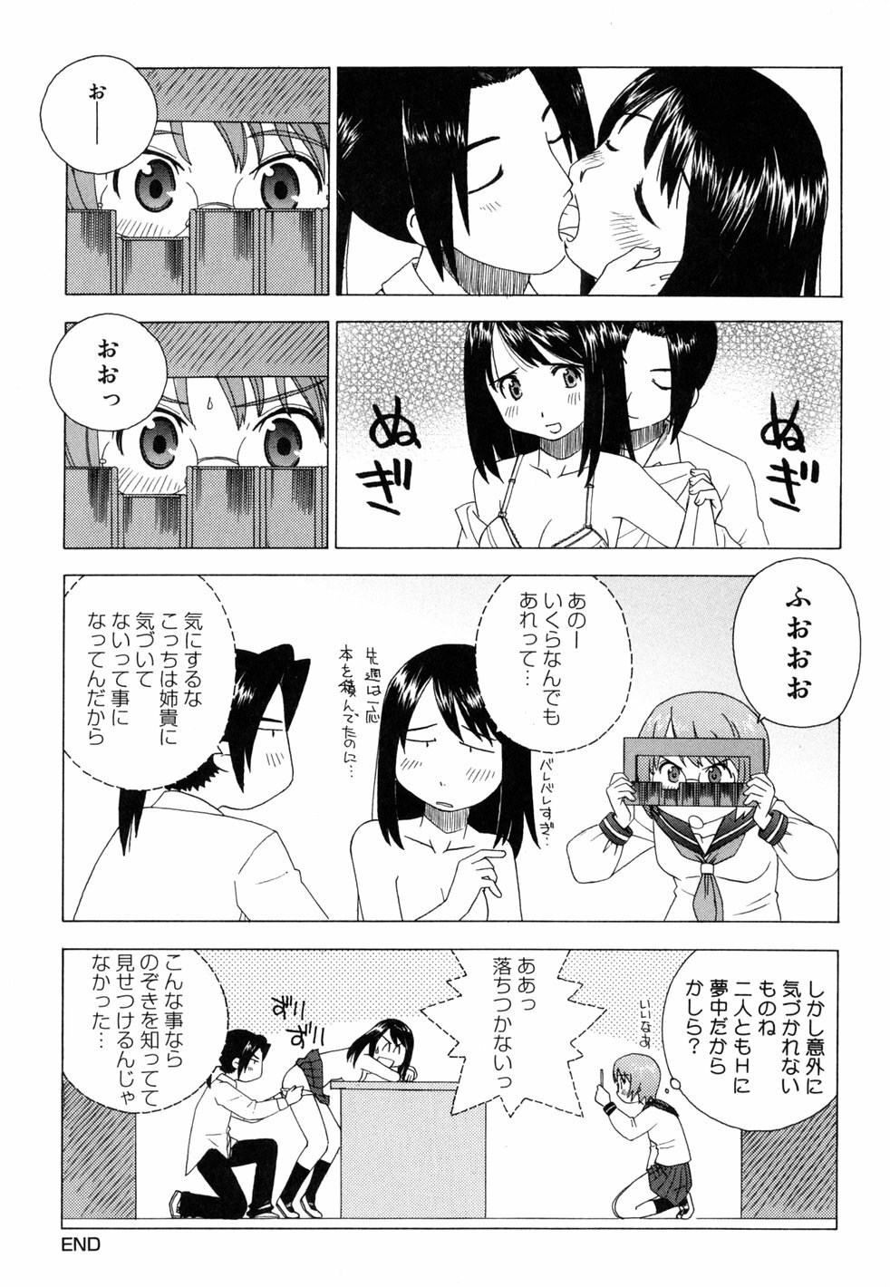 [Yukimi] Birthday ~Shokai Genteiban~ [English] [darknight] page 221 full