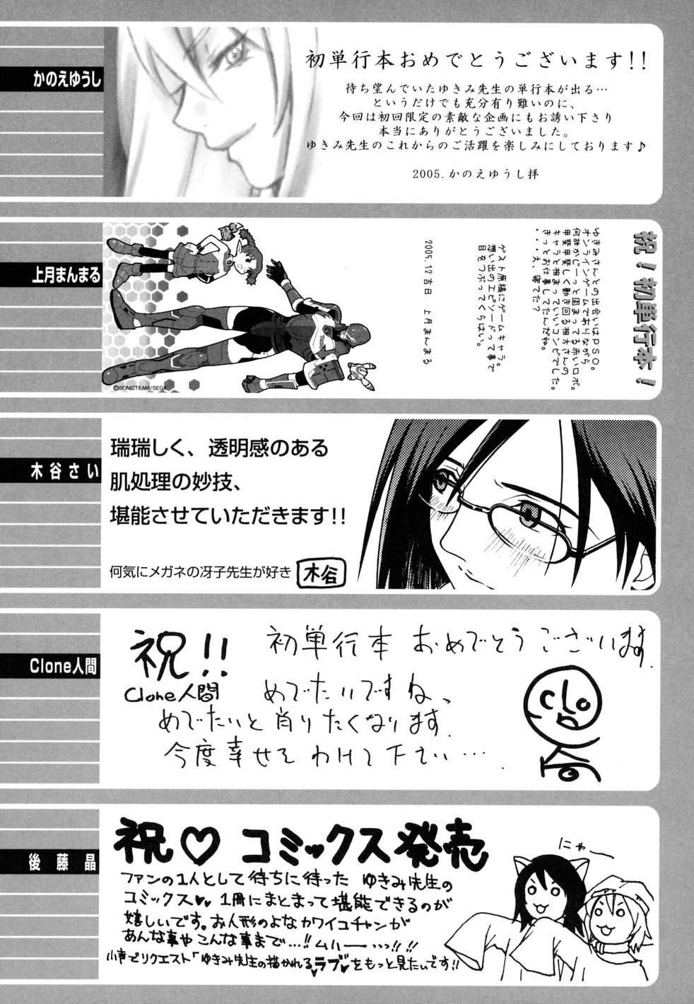 [Yukimi] Birthday ~Shokai Genteiban~ [English] [darknight] page 237 full