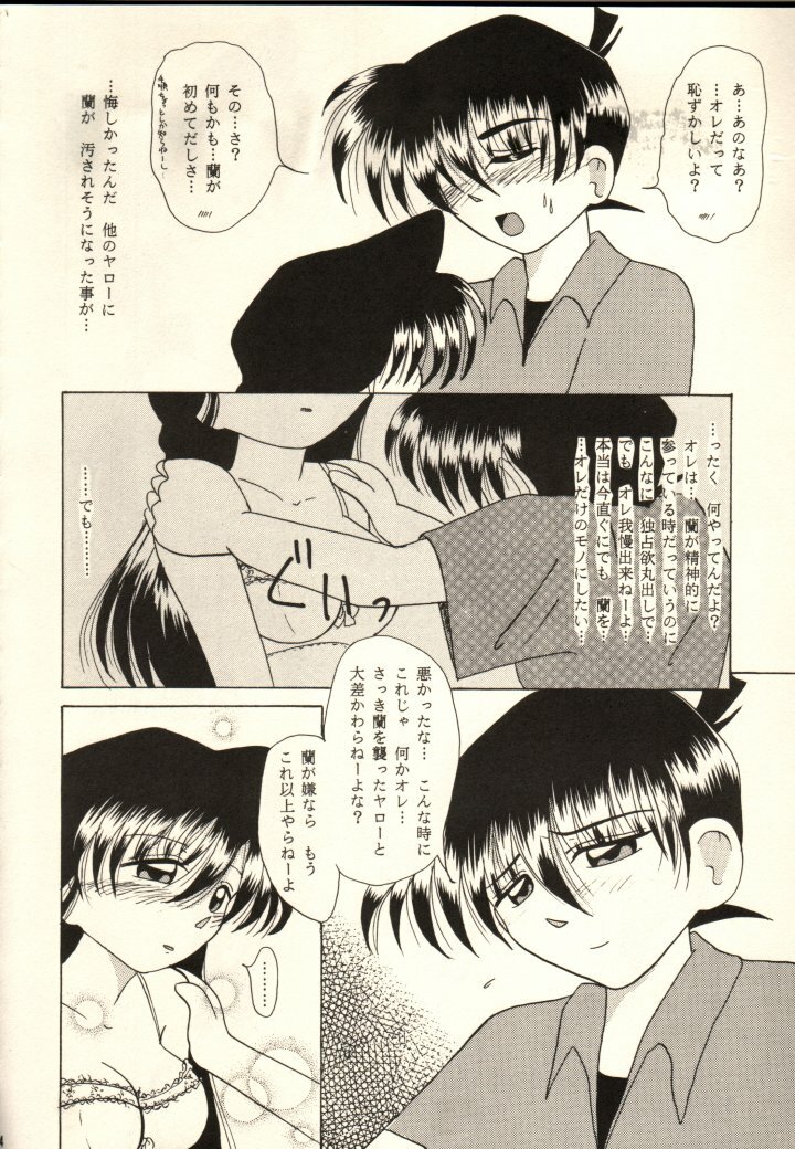 (C54) [Violence Club, Shimahara Yuugekitai (Nozomi Ayaka, Shinoma Mimu)] Koi no Rule, Atarashii Rule (Detective Conan) page 12 full