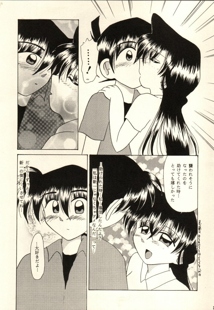 (C54) [Violence Club, Shimahara Yuugekitai (Nozomi Ayaka, Shinoma Mimu)] Koi no Rule, Atarashii Rule (Detective Conan) page 24 full