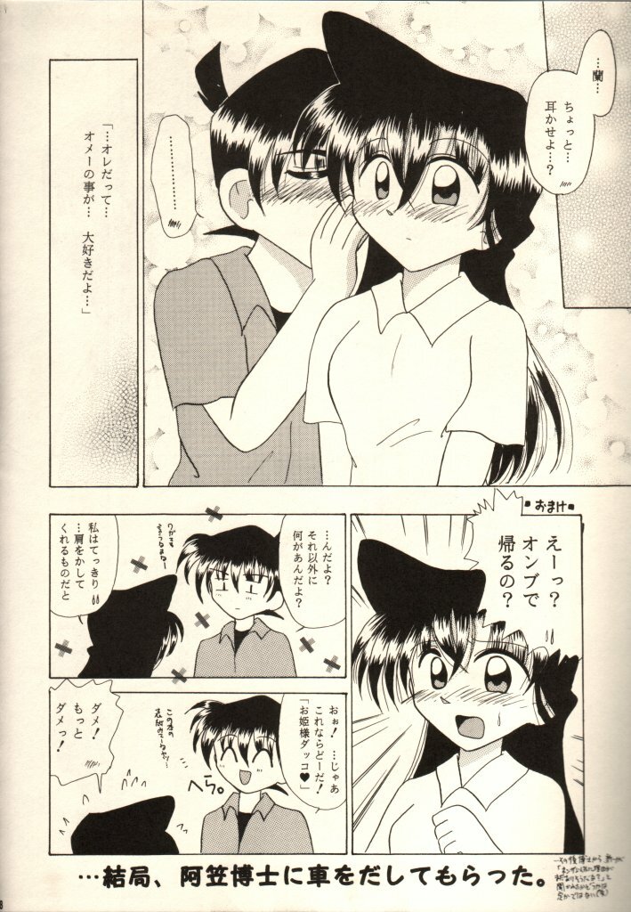 (C54) [Violence Club, Shimahara Yuugekitai (Nozomi Ayaka, Shinoma Mimu)] Koi no Rule, Atarashii Rule (Detective Conan) page 25 full