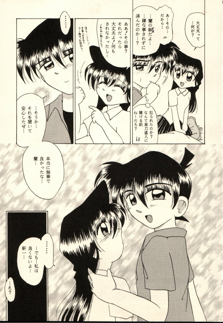 (C54) [Violence Club, Shimahara Yuugekitai (Nozomi Ayaka, Shinoma Mimu)] Koi no Rule, Atarashii Rule (Detective Conan) page 7 full