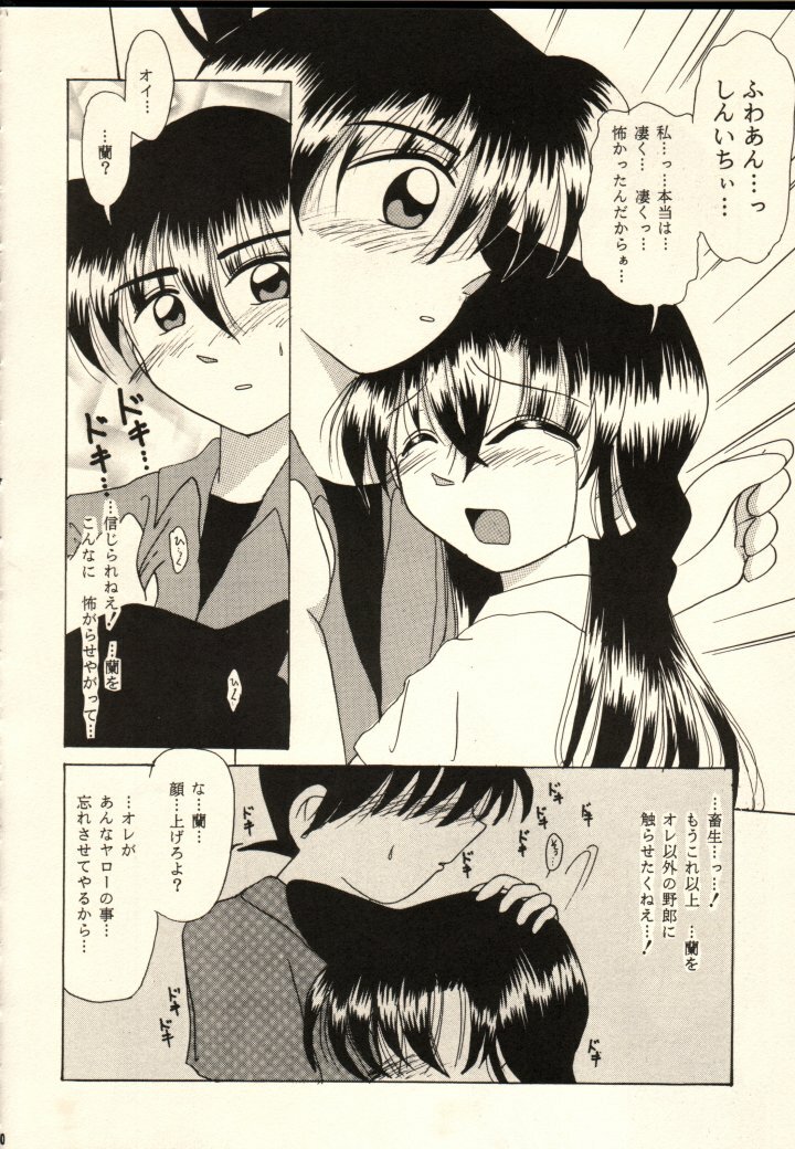 (C54) [Violence Club, Shimahara Yuugekitai (Nozomi Ayaka, Shinoma Mimu)] Koi no Rule, Atarashii Rule (Detective Conan) page 8 full