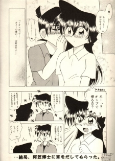 (C54) [Violence Club, Shimahara Yuugekitai (Nozomi Ayaka, Shinoma Mimu)] Koi no Rule, Atarashii Rule (Detective Conan) - page 25