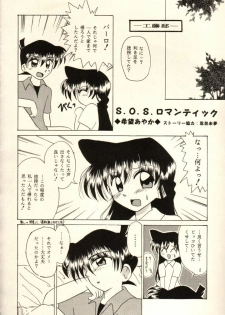 (C54) [Violence Club, Shimahara Yuugekitai (Nozomi Ayaka, Shinoma Mimu)] Koi no Rule, Atarashii Rule (Detective Conan) - page 6