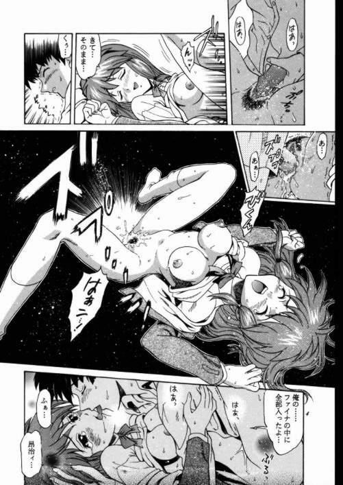 (C58) [GUST (Harukaze Soyogu)] Aoi Taiken (Infinite Ryvius) page 3 full