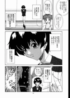 (C58) [GUST (Harukaze Soyogu)] Aoi Taiken (Infinite Ryvius) - page 15