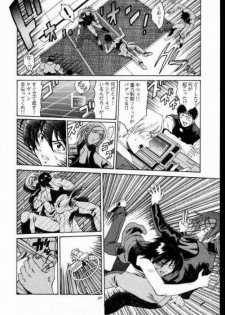 (C58) [GUST (Harukaze Soyogu)] Aoi Taiken (Infinite Ryvius) - page 28