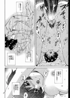 (C58) [GUST (Harukaze Soyogu)] Aoi Taiken (Infinite Ryvius) - page 46