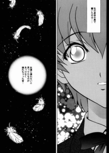 (C58) [GUST (Harukaze Soyogu)] Aoi Taiken (Infinite Ryvius) - page 7