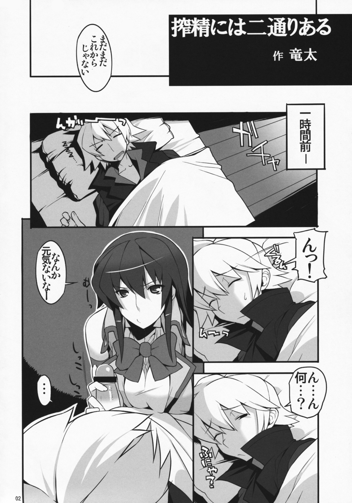 (C75) [AXZ (Ryuuta)] Angel's Stroke 23 - Sekai Aiyoku Iinkai (Sands of Destruction) page 3 full