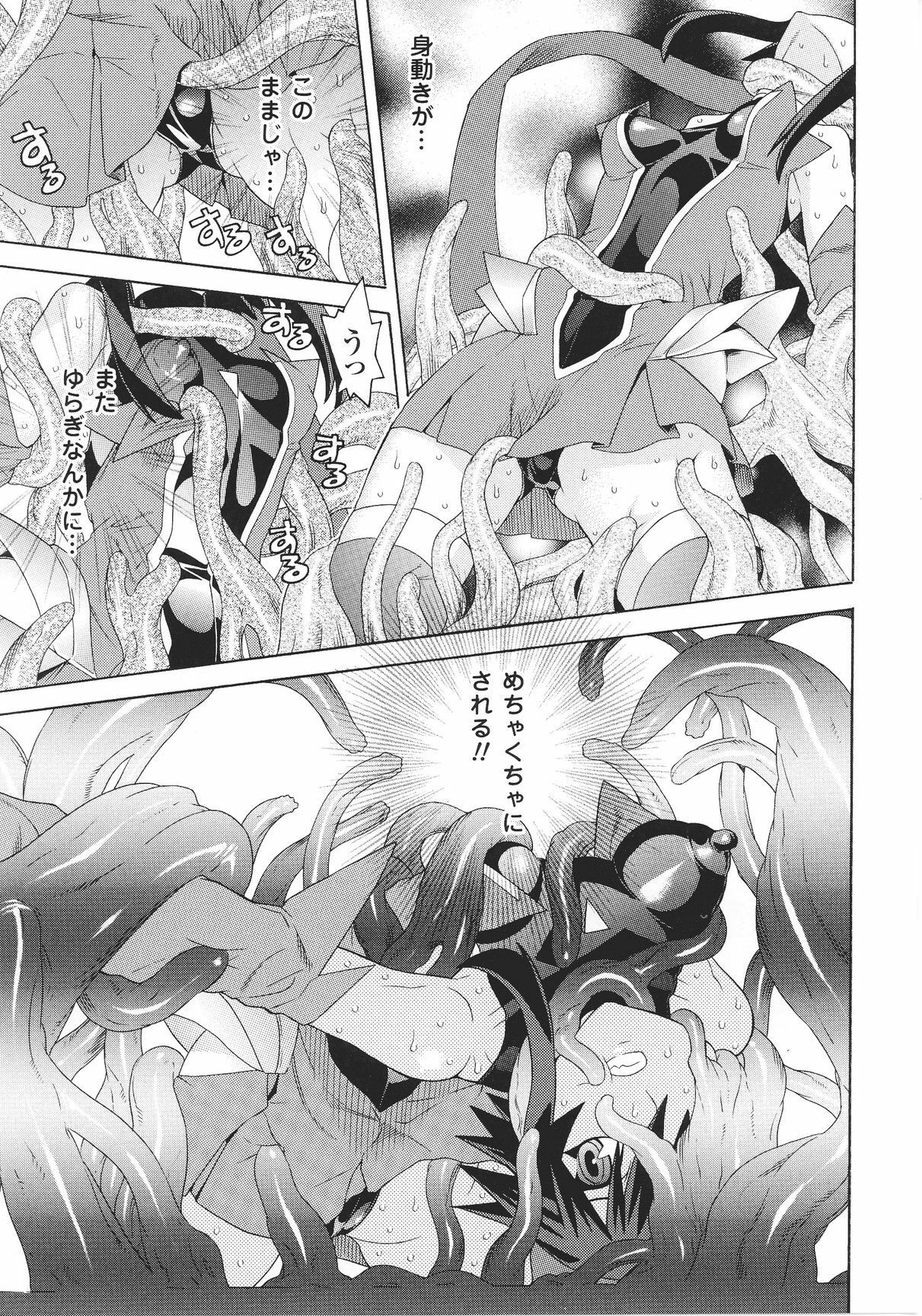 [Anthology] Slave Heroines Vol.13 page 101 full