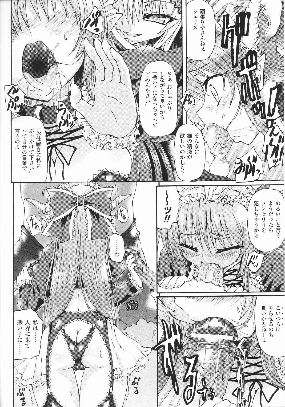 [Anthology] Slave Heroines Vol.13 page 14 full