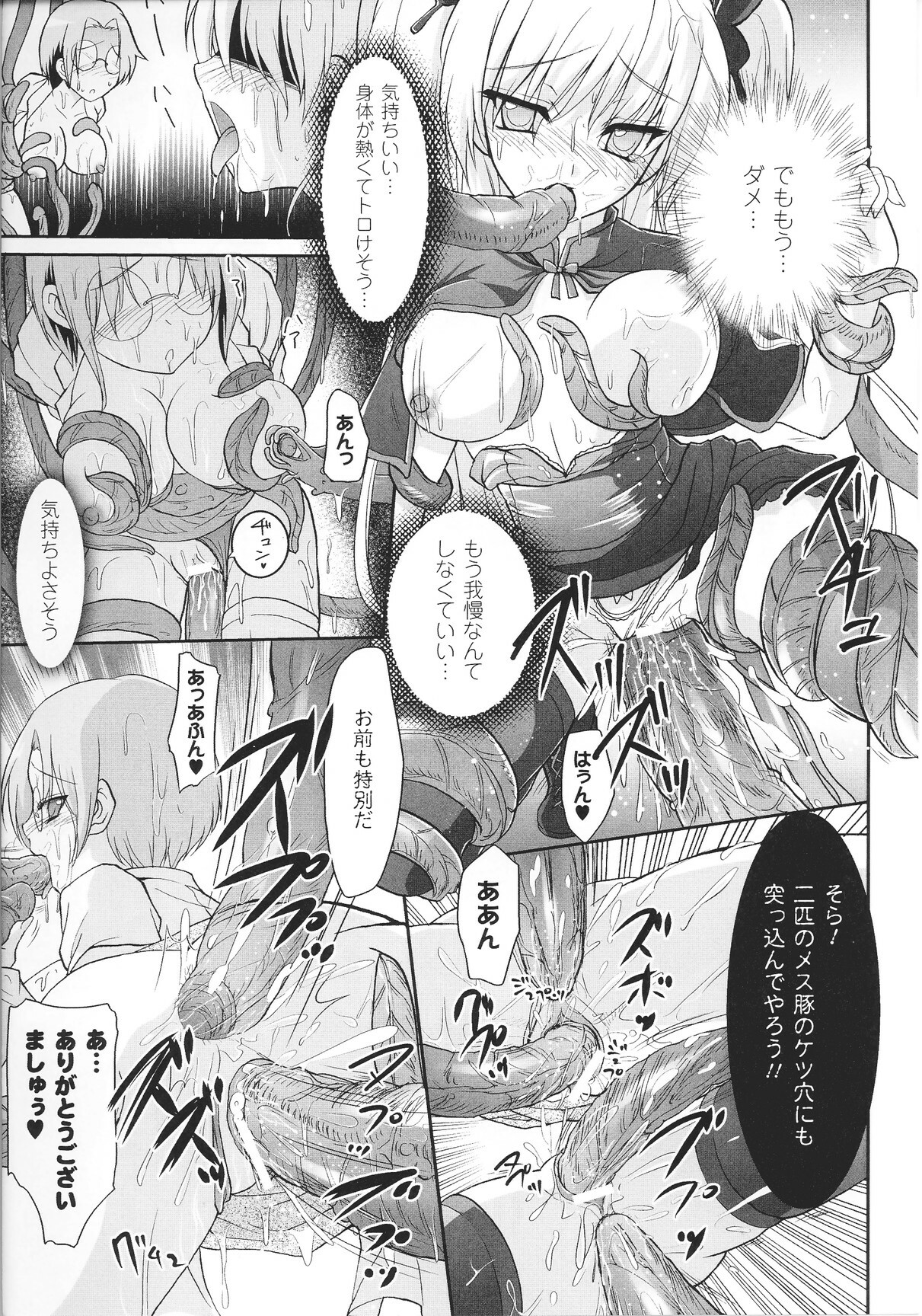 [Anthology] Slave Heroines Vol.13 page 169 full