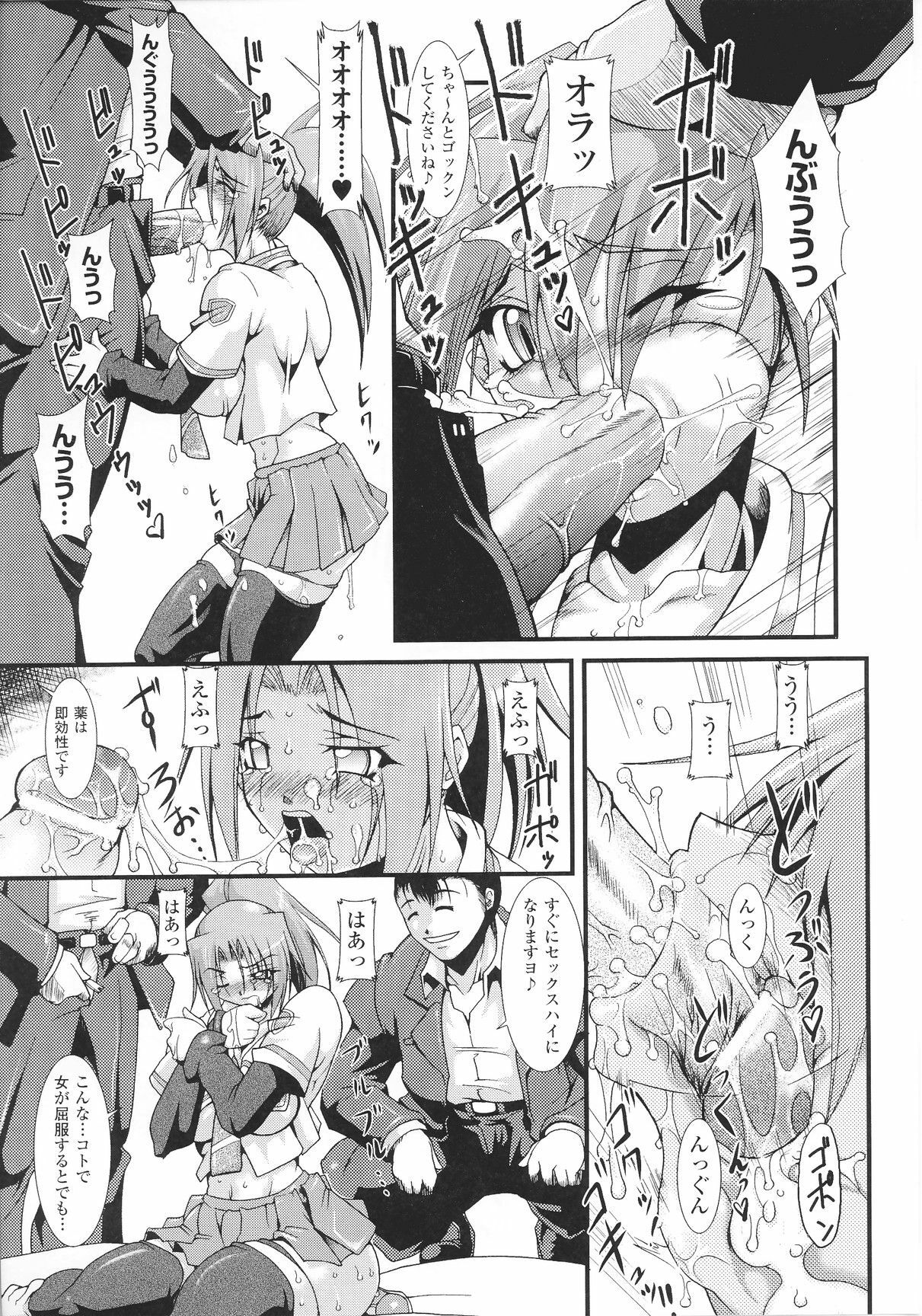 [Anthology] Slave Heroines Vol.13 page 61 full