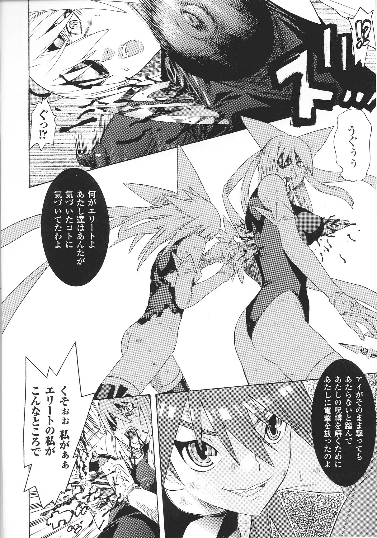 [Anthology] Slave Heroines Vol.13 page 96 full