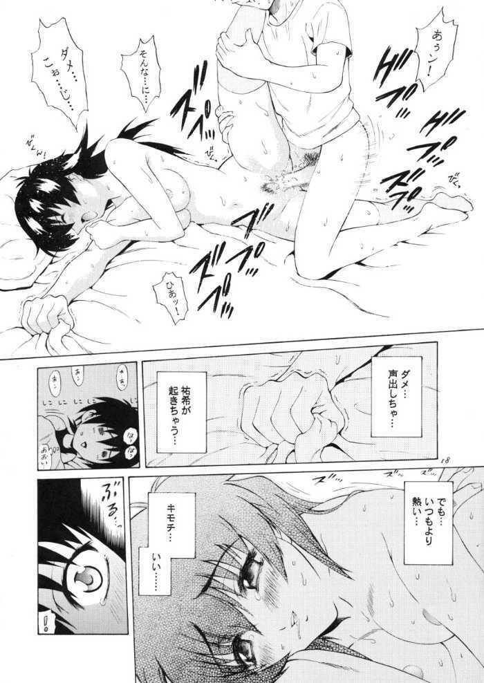 (C59) [GUST (Harukaze Soyogu)] Aoi Yuuwaku (Infinite Ryvius) page 17 full