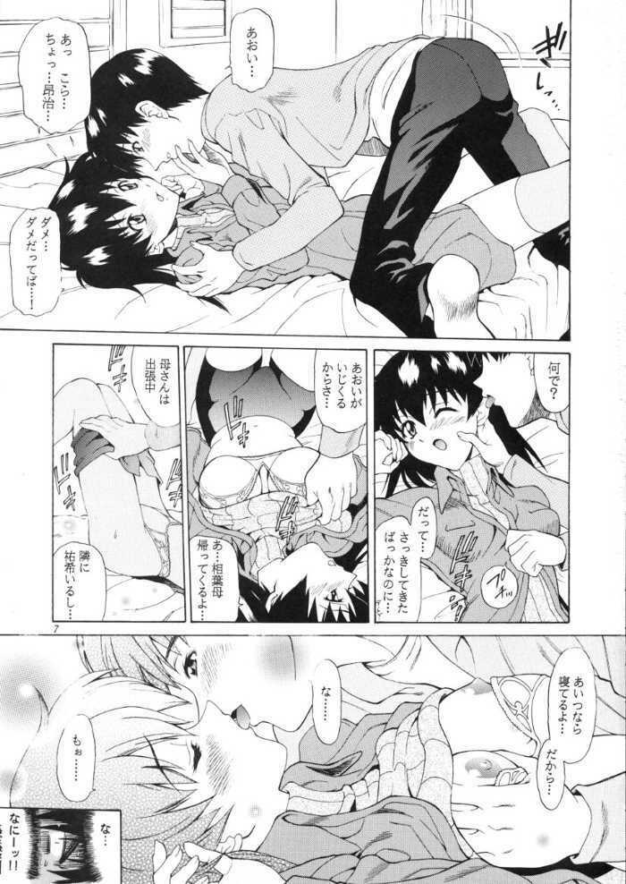 (C59) [GUST (Harukaze Soyogu)] Aoi Yuuwaku (Infinite Ryvius) page 6 full