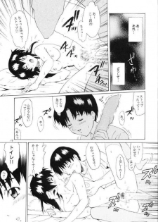 (C59) [GUST (Harukaze Soyogu)] Aoi Yuuwaku (Infinite Ryvius) - page 18