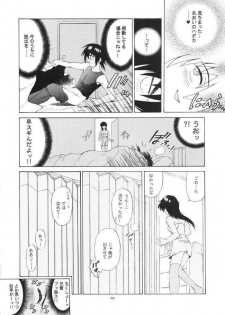 (C59) [GUST (Harukaze Soyogu)] Aoi Yuuwaku (Infinite Ryvius) - page 23