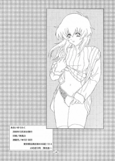 (C59) [GUST (Harukaze Soyogu)] Aoi Yuuwaku (Infinite Ryvius) - page 35