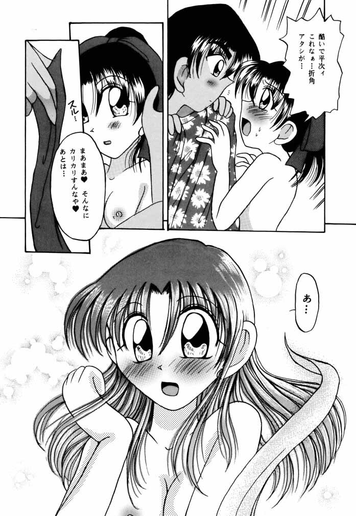 (C58) [Violence Club (Nozomi Ayaka)] Koi to Yokubou (Detective Conan) page 21 full