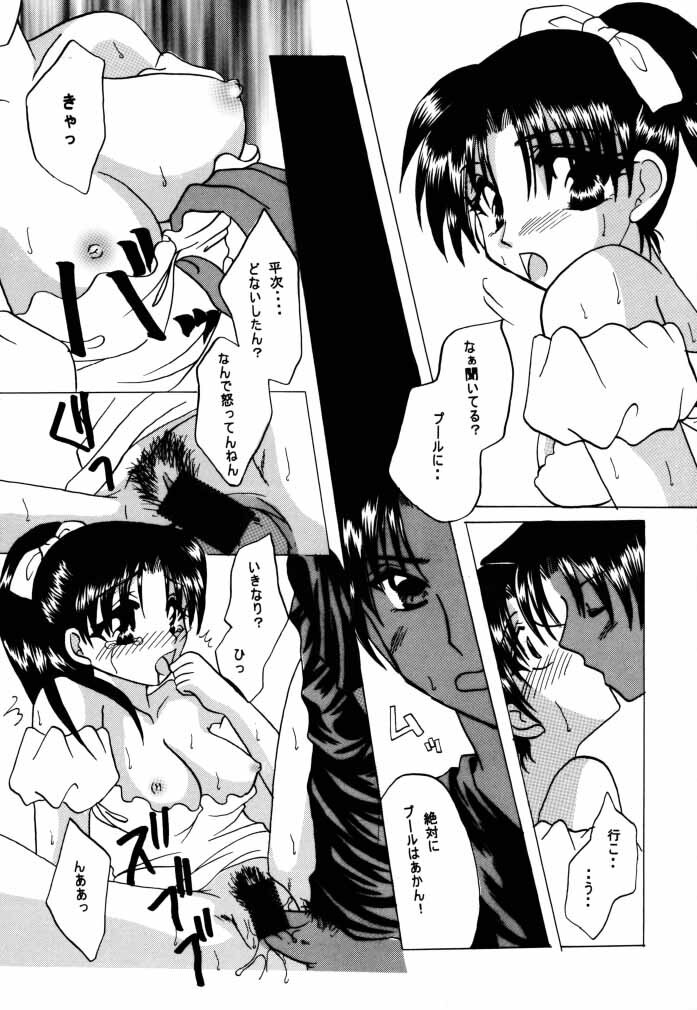 (C58) [Violence Club (Nozomi Ayaka)] Koi to Yokubou (Detective Conan) page 39 full