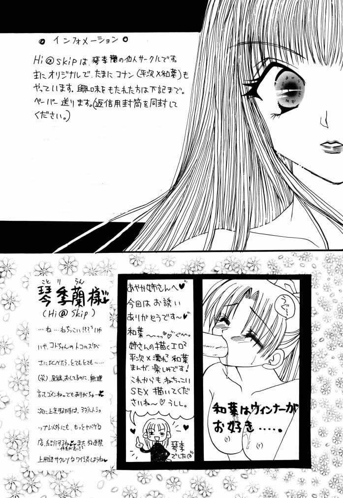 (C58) [Violence Club (Nozomi Ayaka)] Koi to Yokubou (Detective Conan) page 44 full