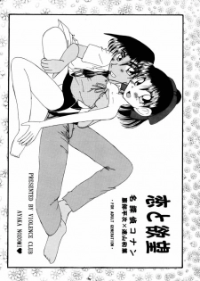(C58) [Violence Club (Nozomi Ayaka)] Koi to Yokubou (Detective Conan) - page 2