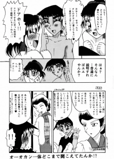 (C58) [Violence Club (Nozomi Ayaka)] Koi to Yokubou (Detective Conan) - page 36