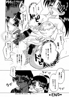 (C58) [Violence Club (Nozomi Ayaka)] Koi to Yokubou (Detective Conan) - page 41