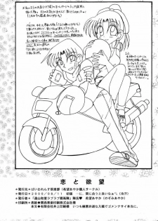 (C58) [Violence Club (Nozomi Ayaka)] Koi to Yokubou (Detective Conan) - page 47