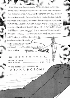 (C58) [Violence Club (Nozomi Ayaka)] Koi to Yokubou (Detective Conan) - page 4