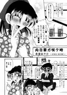 (C58) [Violence Club (Nozomi Ayaka)] Koi to Yokubou (Detective Conan) - page 5