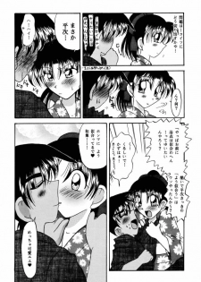 (C58) [Violence Club (Nozomi Ayaka)] Koi to Yokubou (Detective Conan) - page 7