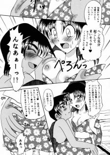 (C58) [Violence Club (Nozomi Ayaka)] Koi to Yokubou (Detective Conan) - page 8