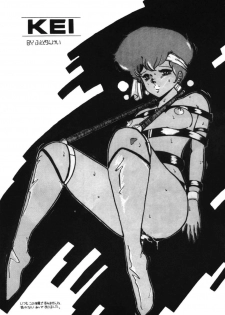 [Alps] Look Out B7 (Dirty Pair) - page 11