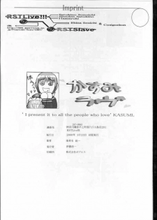 [RST Slave (Ebina Souichi)] Kasumi Love (Dead or Alive) - page 24