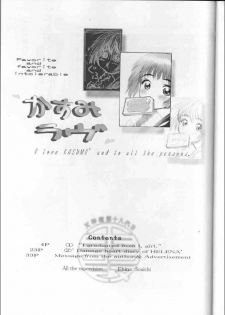 [RST Slave (Ebina Souichi)] Kasumi Love (Dead or Alive) - page 2