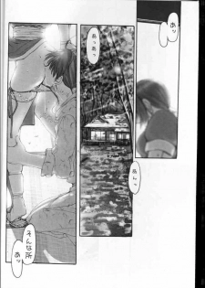 [RST Slave (Ebina Souichi)] Kasumi Love (Dead or Alive) - page 5