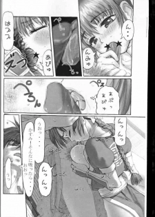 [RST Slave (Ebina Souichi)] Kasumi Love (Dead or Alive) - page 9