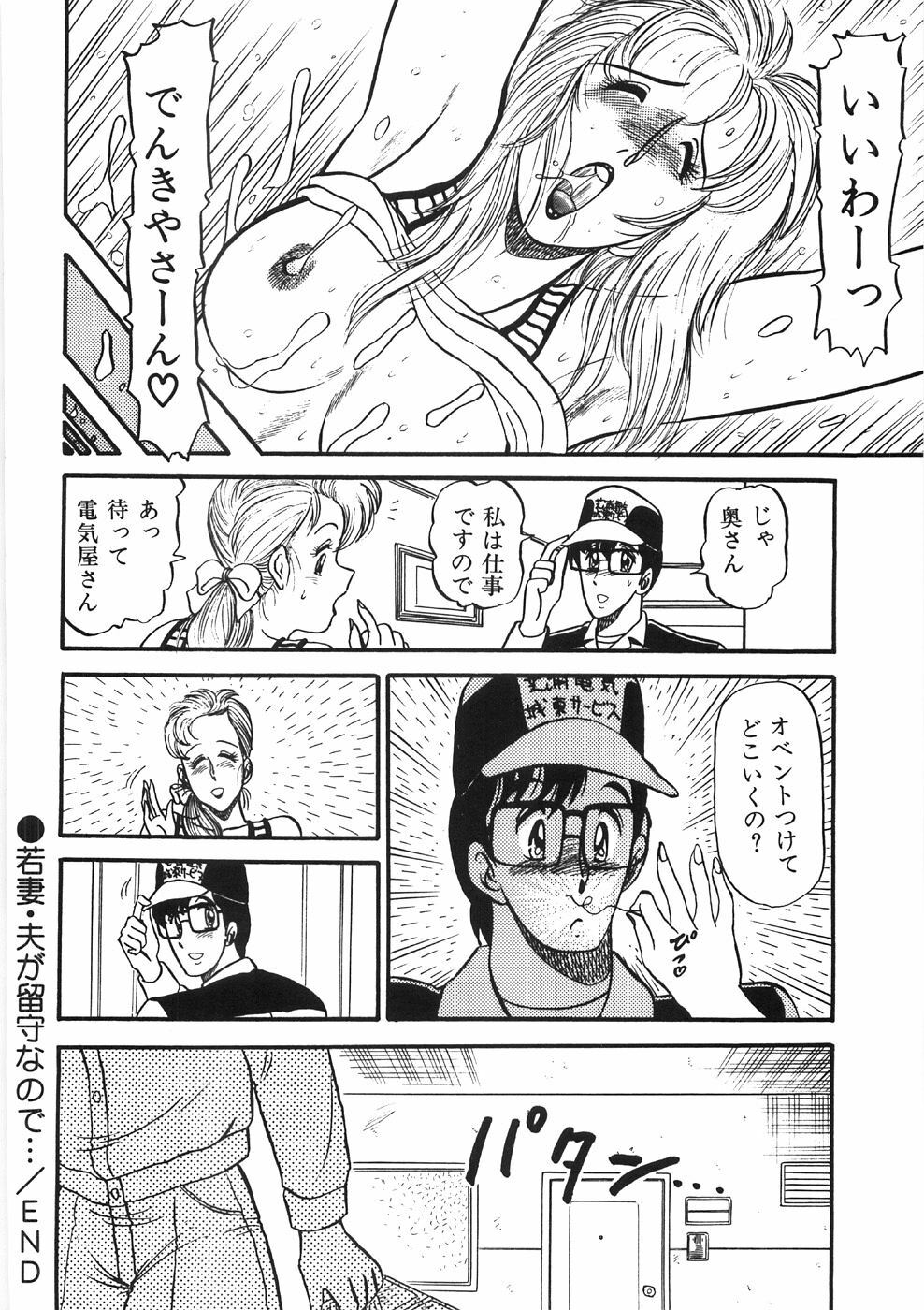 [PJ-1] Akai Kuchibiru page 102 full