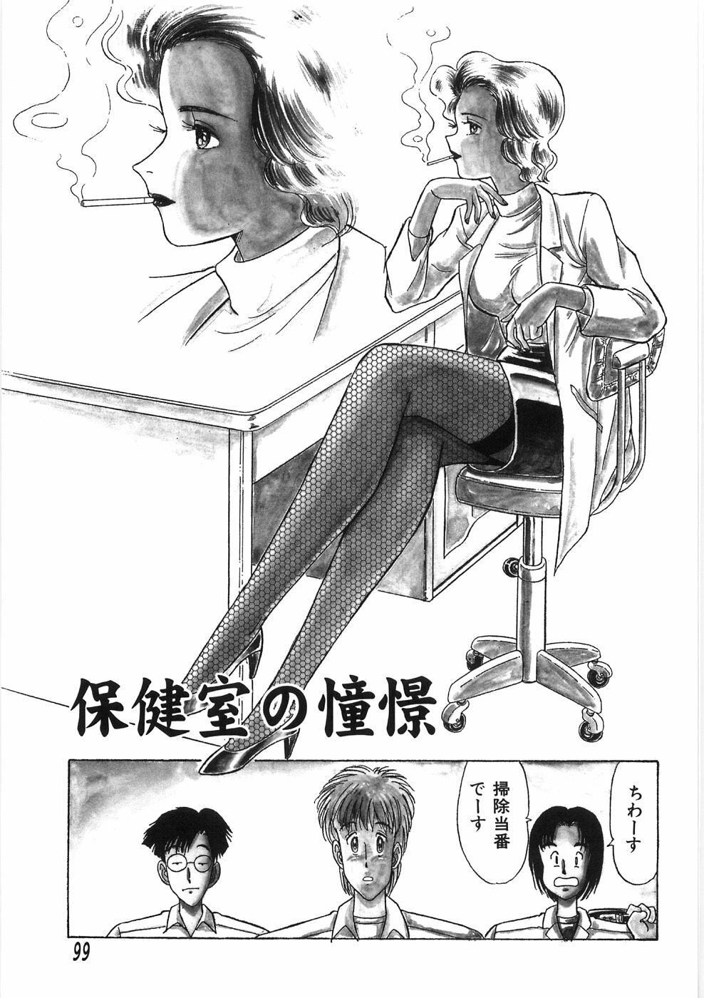 [PJ-1] Akai Kuchibiru page 103 full