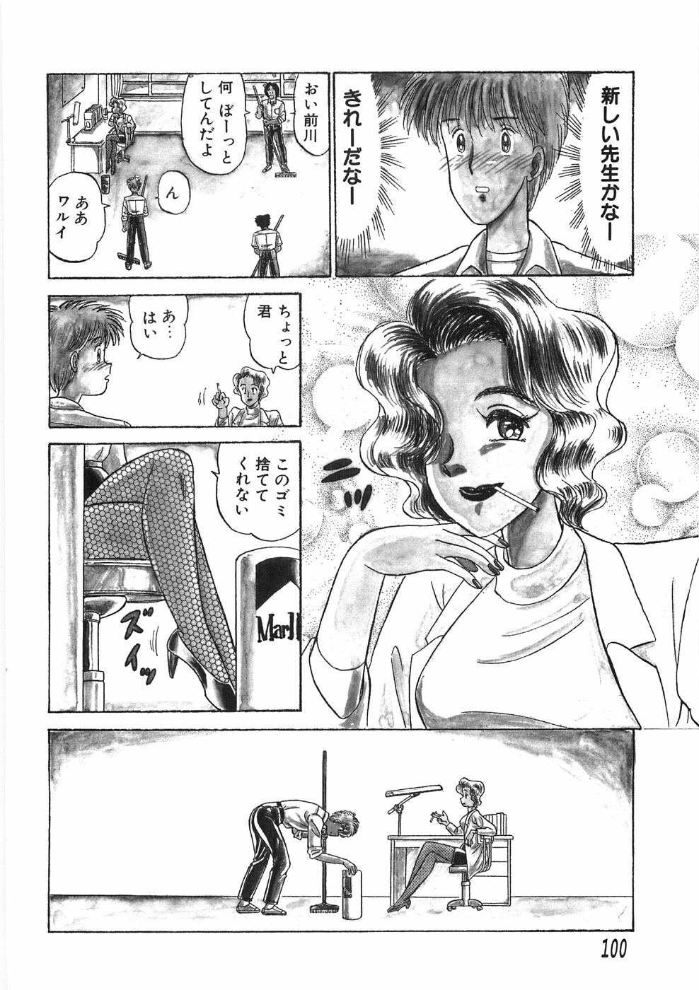 [PJ-1] Akai Kuchibiru page 104 full
