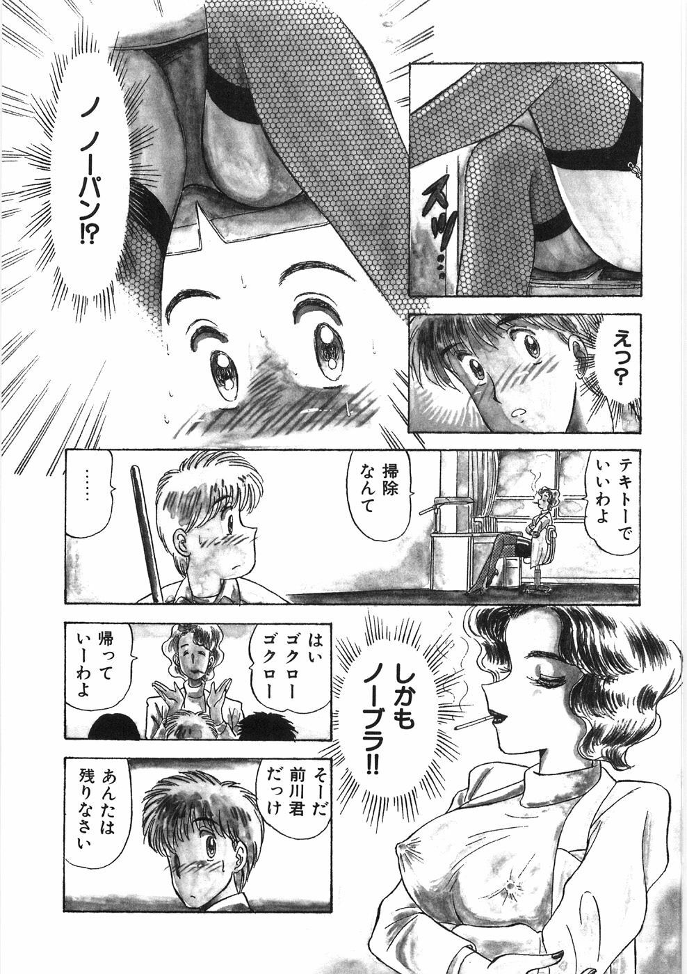 [PJ-1] Akai Kuchibiru page 105 full